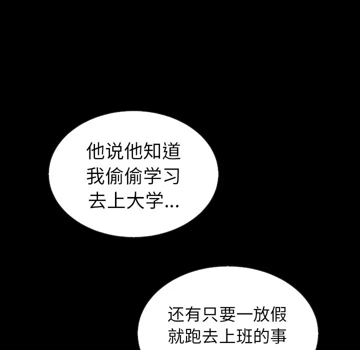 夏奈尔女孩[顶通]韩漫全集-第 46 话无删减无遮挡章节图片 