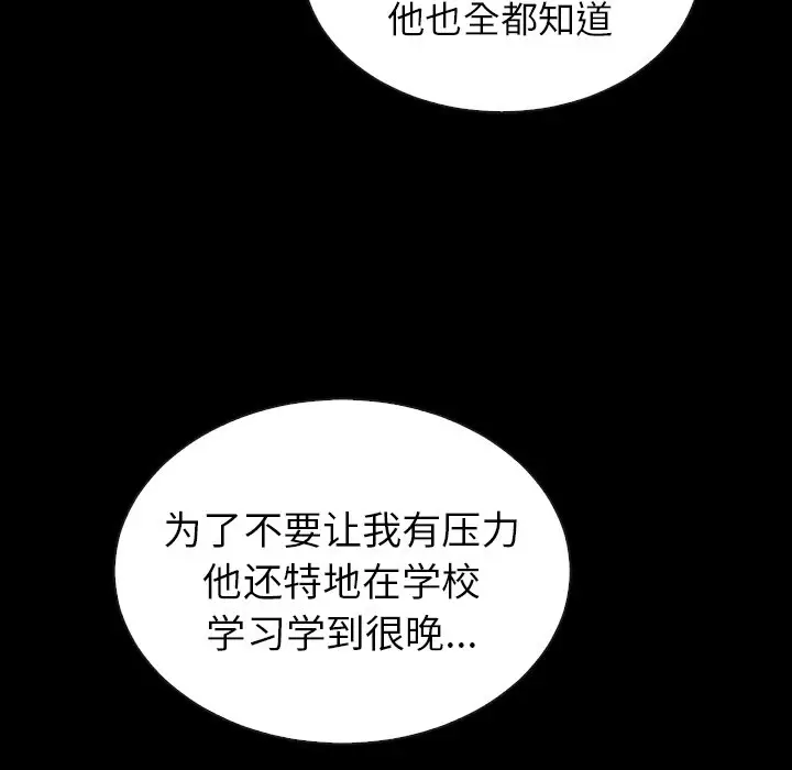 夏奈尔女孩[顶通]韩漫全集-第 46 话无删减无遮挡章节图片 