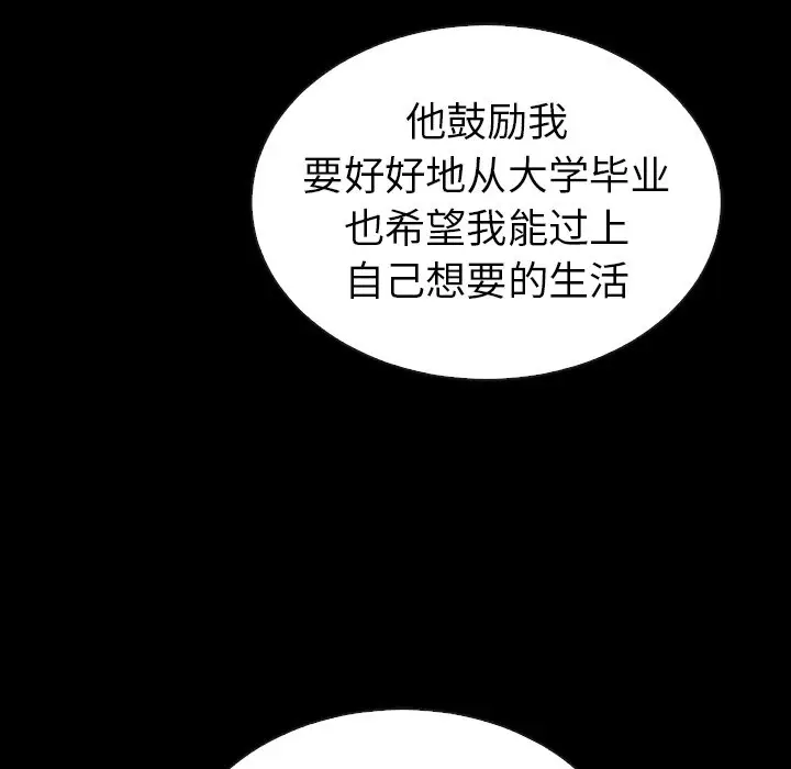 夏奈尔女孩[顶通]韩漫全集-第 46 话无删减无遮挡章节图片 