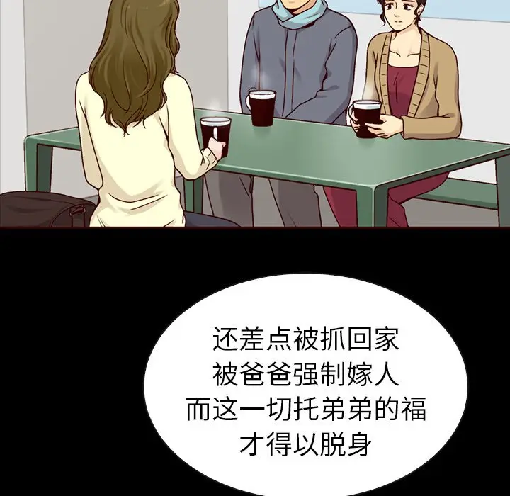 夏奈尔女孩[顶通]韩漫全集-第 46 话无删减无遮挡章节图片 