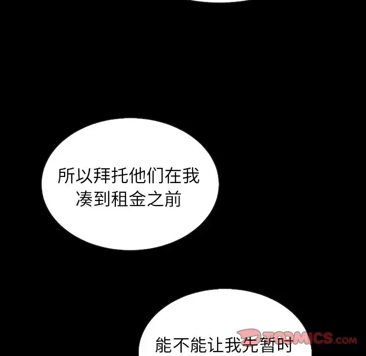 夏奈尔女孩[顶通]韩漫全集-第 46 话无删减无遮挡章节图片 