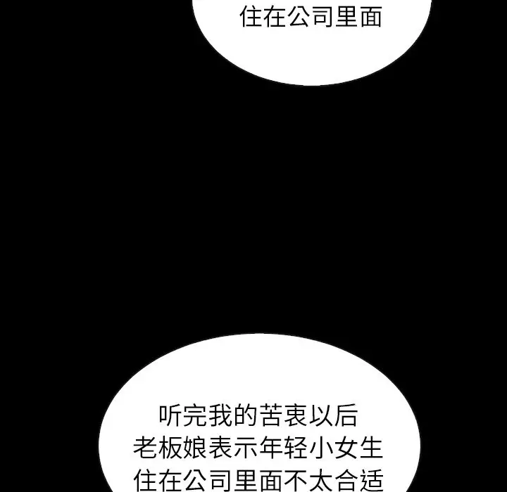 夏奈尔女孩[顶通]韩漫全集-第 46 话无删减无遮挡章节图片 