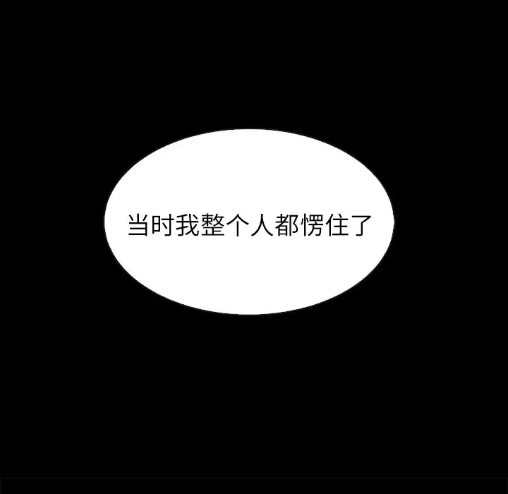 夏奈尔女孩[顶通]韩漫全集-第 46 话无删减无遮挡章节图片 