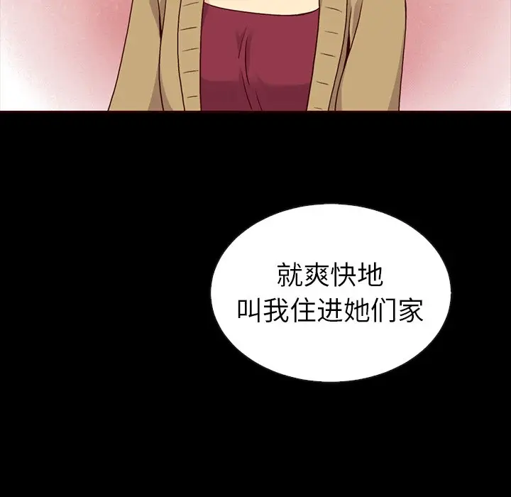 夏奈尔女孩[顶通]韩漫全集-第 46 话无删减无遮挡章节图片 