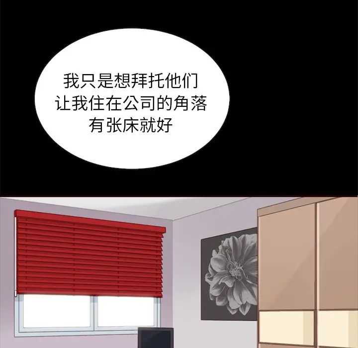 夏奈尔女孩[顶通]韩漫全集-第 46 话无删减无遮挡章节图片 
