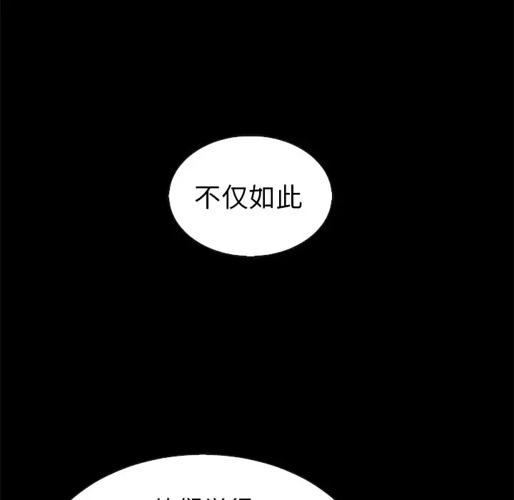夏奈尔女孩[顶通]韩漫全集-第 46 话无删减无遮挡章节图片 