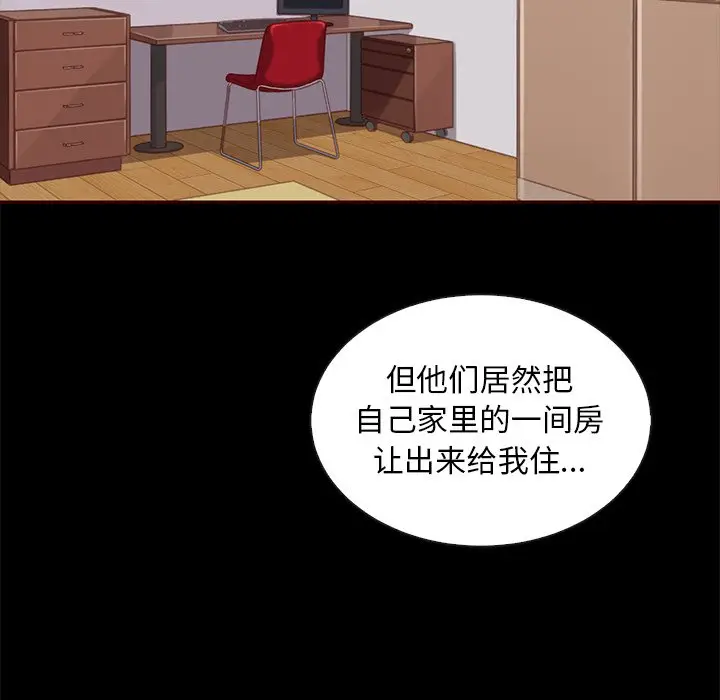 夏奈尔女孩[顶通]韩漫全集-第 46 话无删减无遮挡章节图片 