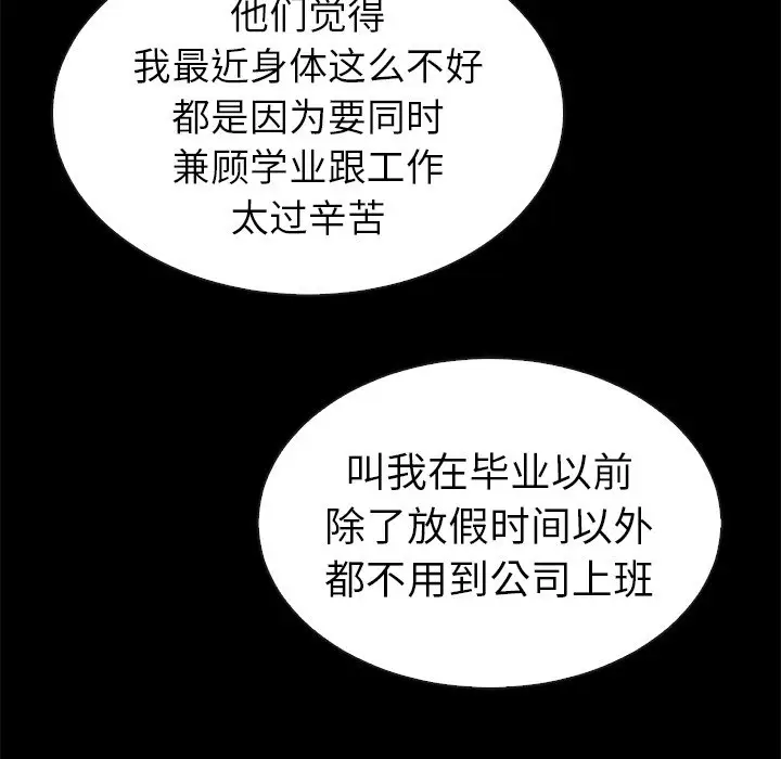 夏奈尔女孩[顶通]韩漫全集-第 46 话无删减无遮挡章节图片 