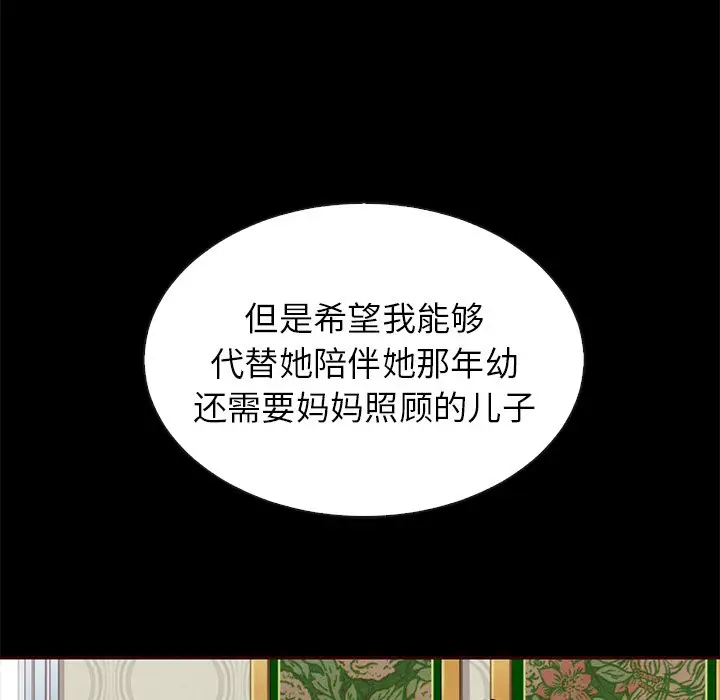 夏奈尔女孩[顶通]韩漫全集-第 46 话无删减无遮挡章节图片 