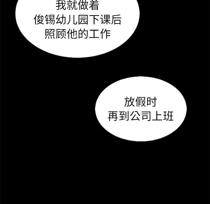 夏奈尔女孩[顶通]韩漫全集-第 46 话无删减无遮挡章节图片 