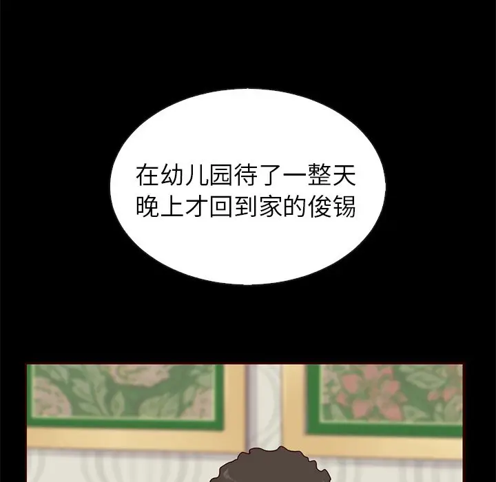 夏奈尔女孩[顶通]韩漫全集-第 46 话无删减无遮挡章节图片 
