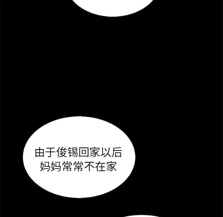 夏奈尔女孩[顶通]韩漫全集-第 46 话无删减无遮挡章节图片 