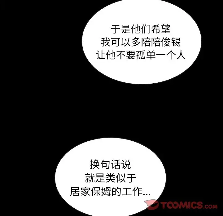 夏奈尔女孩[顶通]韩漫全集-第 46 话无删减无遮挡章节图片 