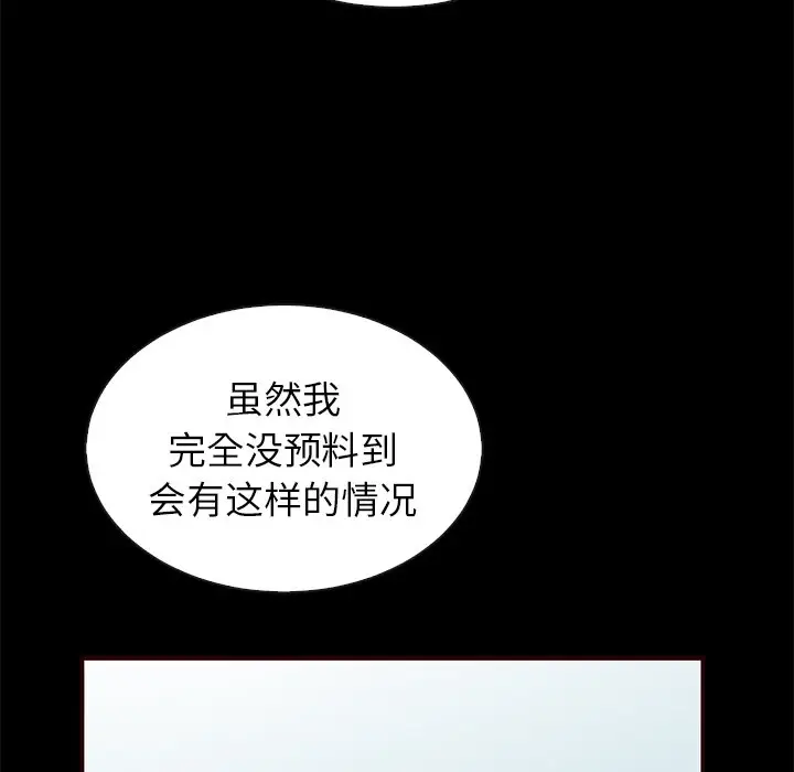 夏奈尔女孩[顶通]韩漫全集-第 46 话无删减无遮挡章节图片 
