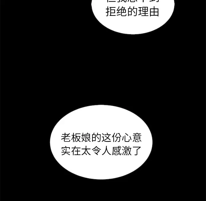夏奈尔女孩[顶通]韩漫全集-第 46 话无删减无遮挡章节图片 