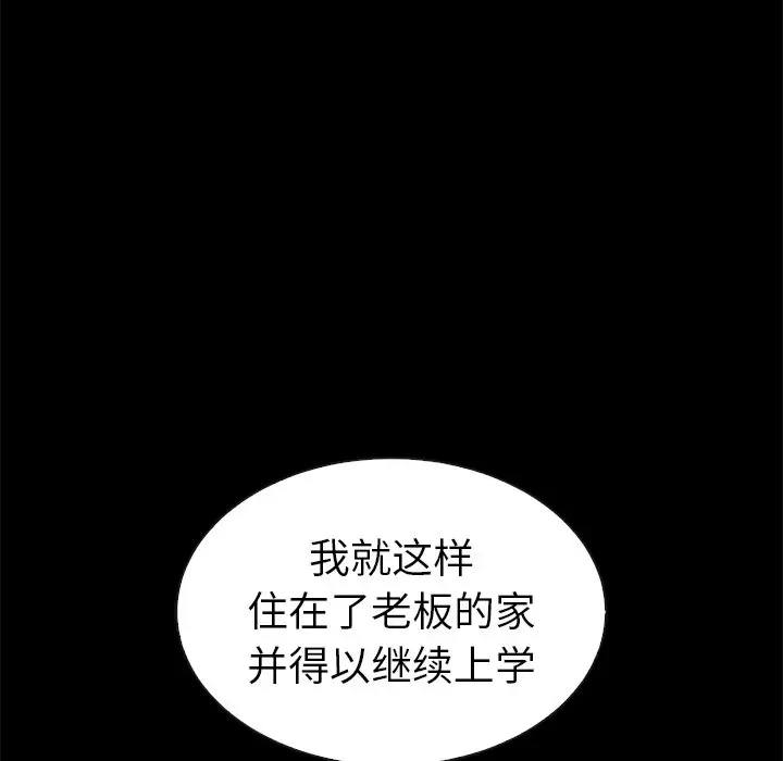 夏奈尔女孩[顶通]韩漫全集-第 46 话无删减无遮挡章节图片 