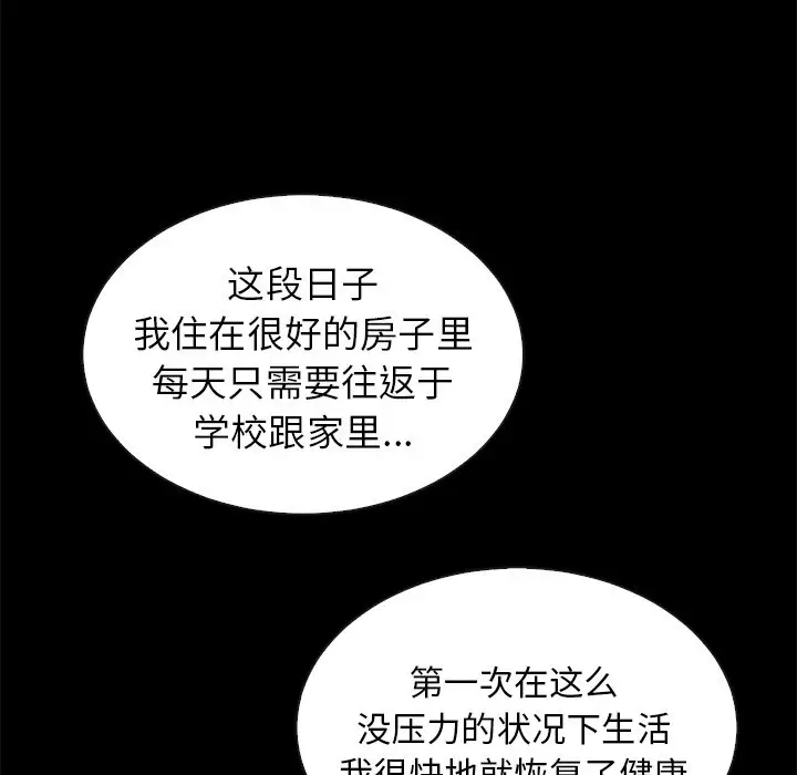 夏奈尔女孩[顶通]韩漫全集-第 46 话无删减无遮挡章节图片 