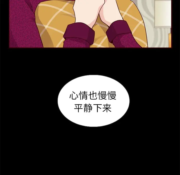 夏奈尔女孩[顶通]韩漫全集-第 46 话无删减无遮挡章节图片 
