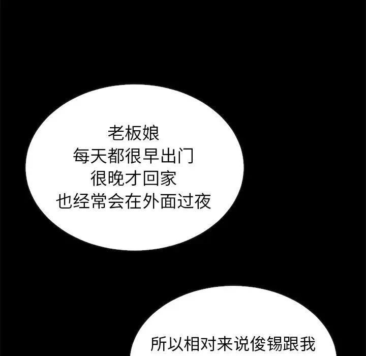 夏奈尔女孩[顶通]韩漫全集-第 46 话无删减无遮挡章节图片 
