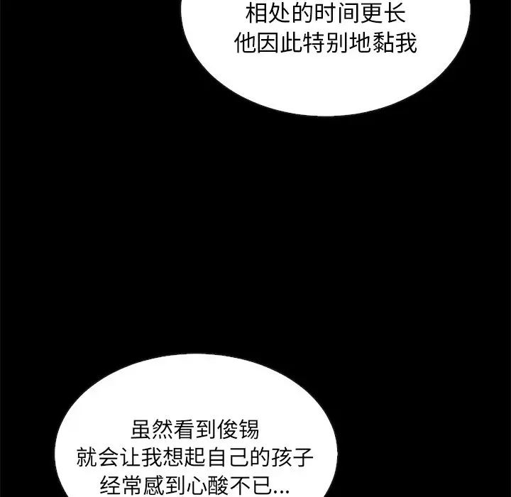 夏奈尔女孩[顶通]韩漫全集-第 46 话无删减无遮挡章节图片 
