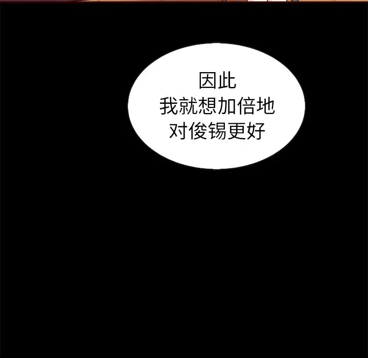 夏奈尔女孩[顶通]韩漫全集-第 46 话无删减无遮挡章节图片 