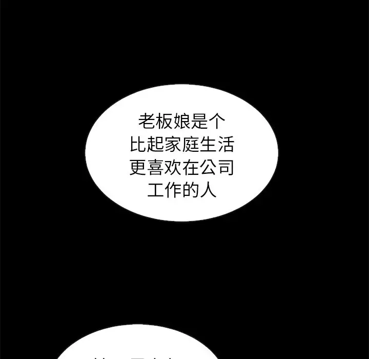 夏奈尔女孩[顶通]韩漫全集-第 46 话无删减无遮挡章节图片 