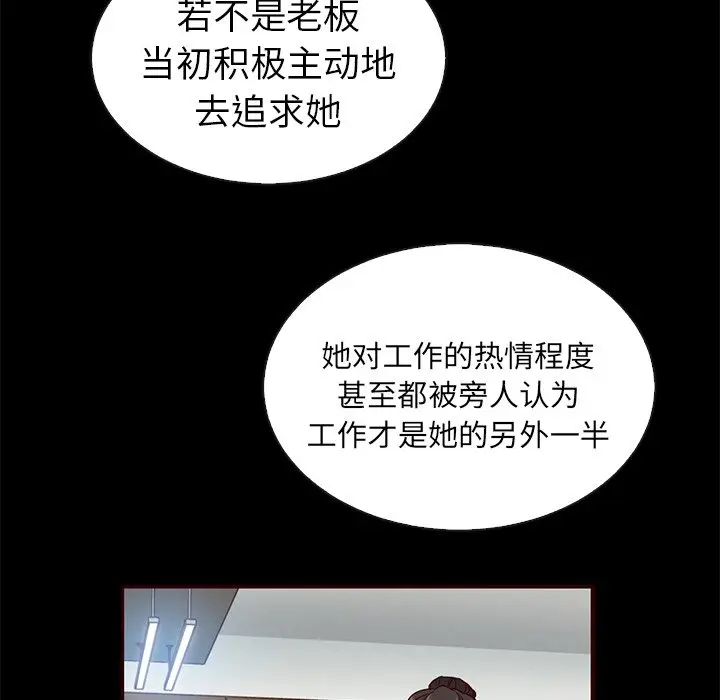 夏奈尔女孩[顶通]韩漫全集-第 46 话无删减无遮挡章节图片 