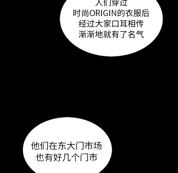 夏奈尔女孩[顶通]韩漫全集-第 46 话无删减无遮挡章节图片 