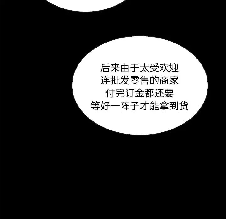 夏奈尔女孩[顶通]韩漫全集-第 46 话无删减无遮挡章节图片 