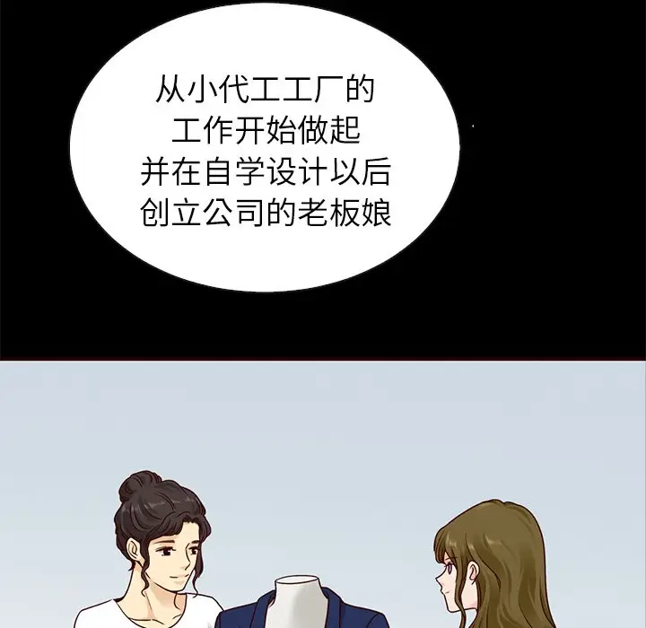 夏奈尔女孩[顶通]韩漫全集-第 46 话无删减无遮挡章节图片 