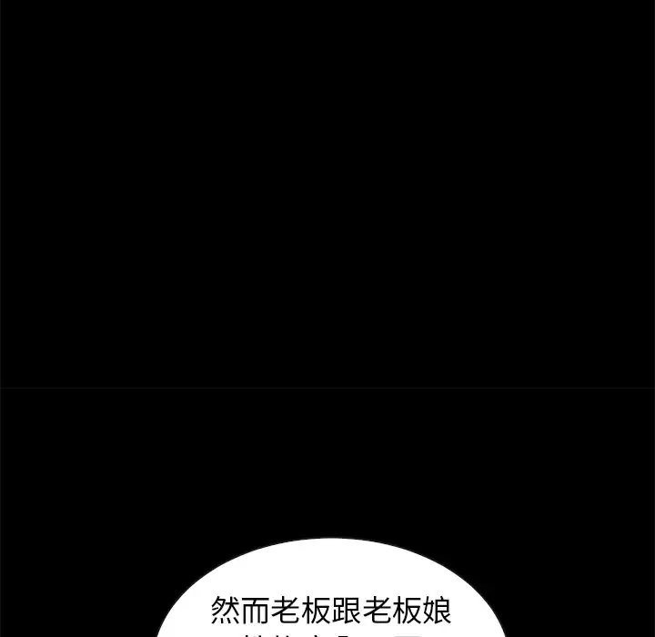 夏奈尔女孩[顶通]韩漫全集-第 46 话无删减无遮挡章节图片 