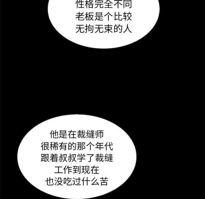 夏奈尔女孩[顶通]韩漫全集-第 46 话无删减无遮挡章节图片 