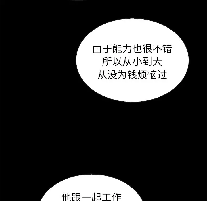 夏奈尔女孩[顶通]韩漫全集-第 46 话无删减无遮挡章节图片 