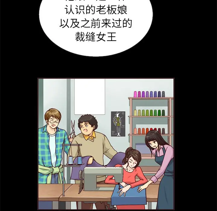 夏奈尔女孩[顶通]韩漫全集-第 46 话无删减无遮挡章节图片 
