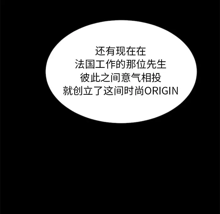 夏奈尔女孩[顶通]韩漫全集-第 46 话无删减无遮挡章节图片 