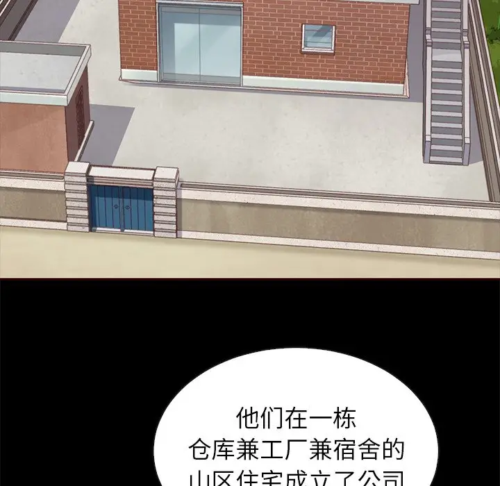夏奈尔女孩[顶通]韩漫全集-第 46 话无删减无遮挡章节图片 