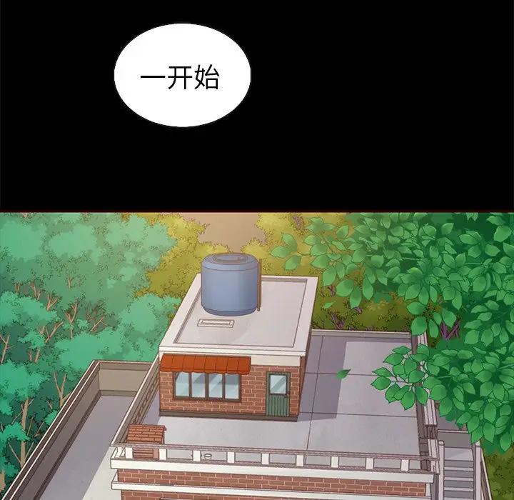 夏奈尔女孩[顶通]韩漫全集-第 46 话无删减无遮挡章节图片 