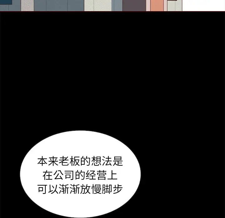 夏奈尔女孩[顶通]韩漫全集-第 46 话无删减无遮挡章节图片 