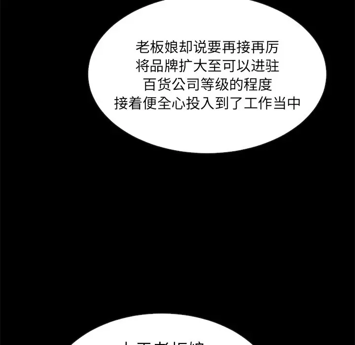 夏奈尔女孩[顶通]韩漫全集-第 46 话无删减无遮挡章节图片 