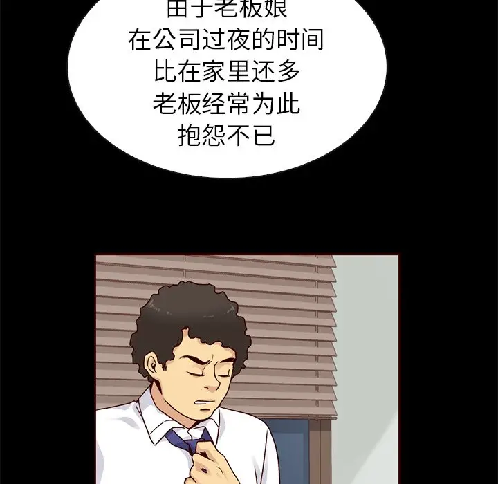 夏奈尔女孩[顶通]韩漫全集-第 46 话无删减无遮挡章节图片 