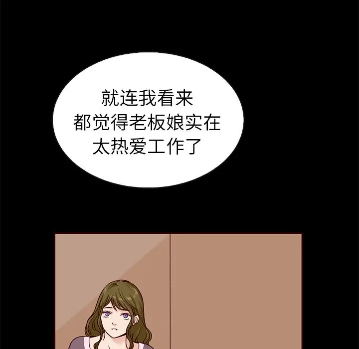 夏奈尔女孩[顶通]韩漫全集-第 46 话无删减无遮挡章节图片 