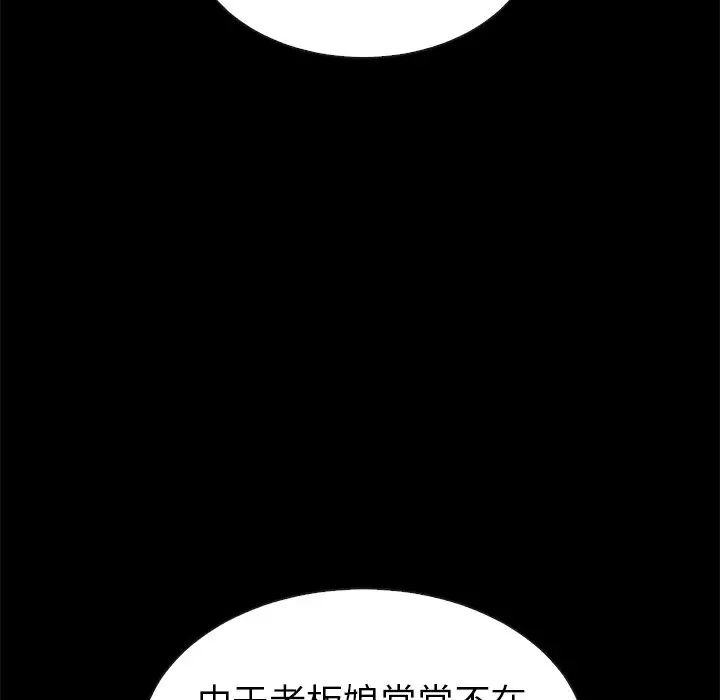 夏奈尔女孩[顶通]韩漫全集-第 46 话无删减无遮挡章节图片 