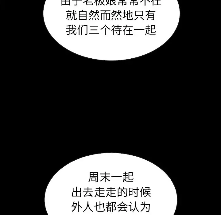 夏奈尔女孩[顶通]韩漫全集-第 46 话无删减无遮挡章节图片 