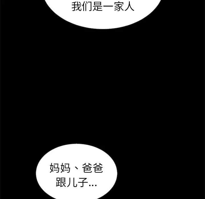 夏奈尔女孩[顶通]韩漫全集-第 46 话无删减无遮挡章节图片 
