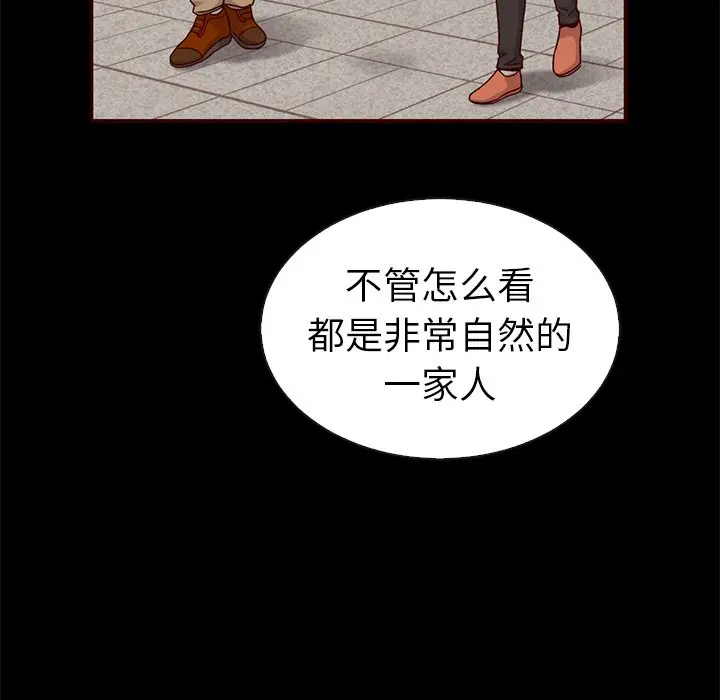 夏奈尔女孩[顶通]韩漫全集-第 46 话无删减无遮挡章节图片 