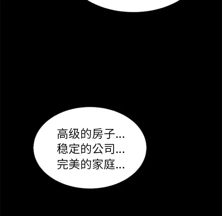 夏奈尔女孩[顶通]韩漫全集-第 46 话无删减无遮挡章节图片 