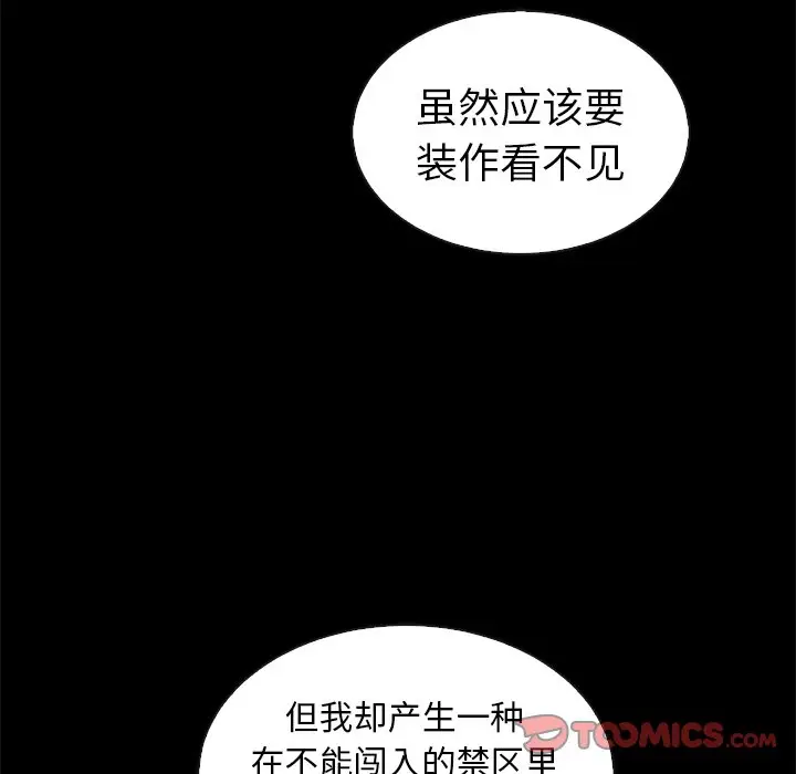 夏奈尔女孩[顶通]韩漫全集-第 46 话无删减无遮挡章节图片 
