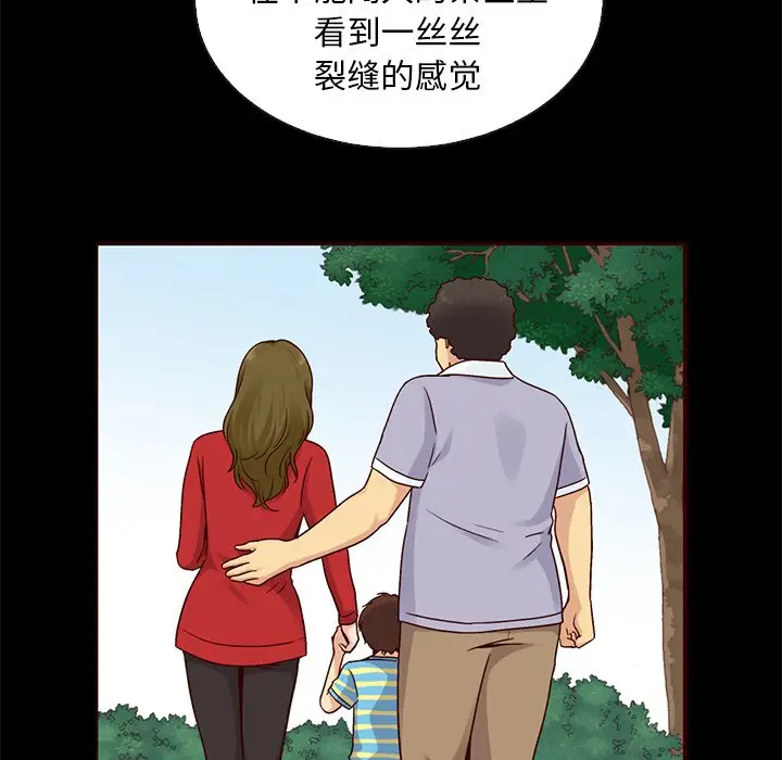夏奈尔女孩[顶通]韩漫全集-第 46 话无删减无遮挡章节图片 