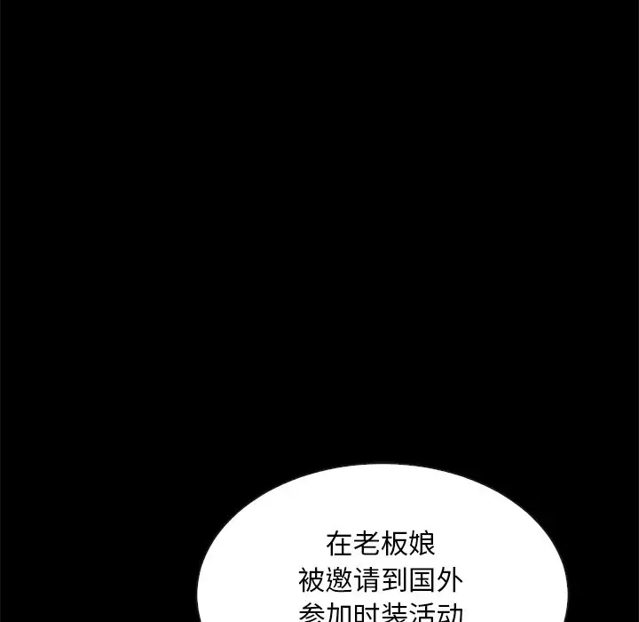 夏奈尔女孩[顶通]韩漫全集-第 46 话无删减无遮挡章节图片 