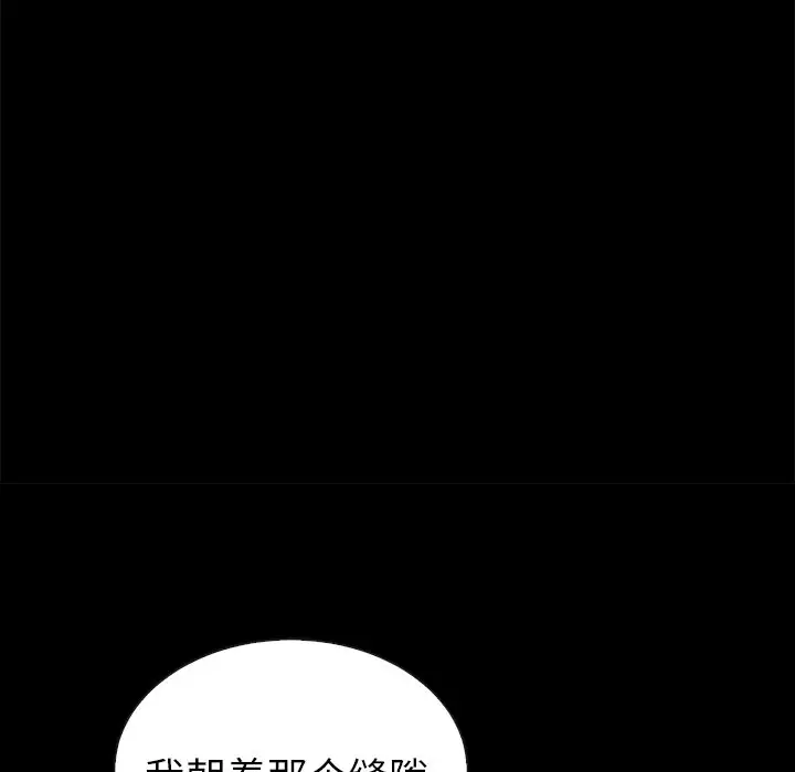 夏奈尔女孩[顶通]韩漫全集-第 46 话无删减无遮挡章节图片 